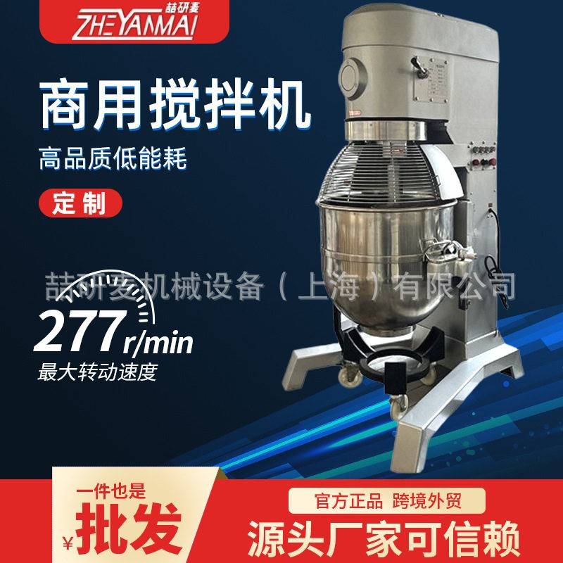 打蛋机大型工厂B125L大容量多功能商用搅拌机可定制大功率鲜奶机