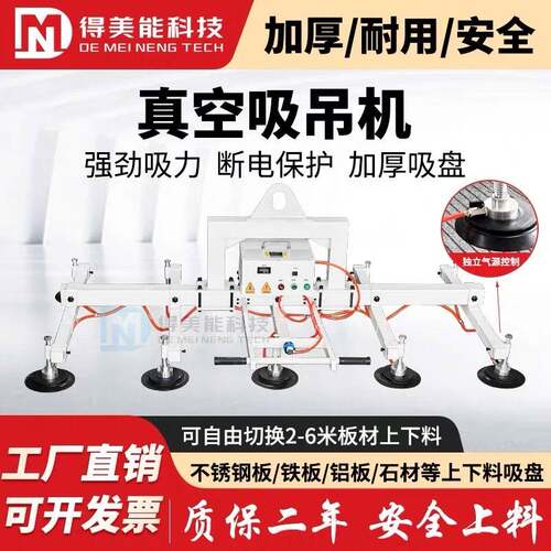 电动真空吸盘激光切割上料机工业航吊不锈钢板铁铝板气动吸盘吊具