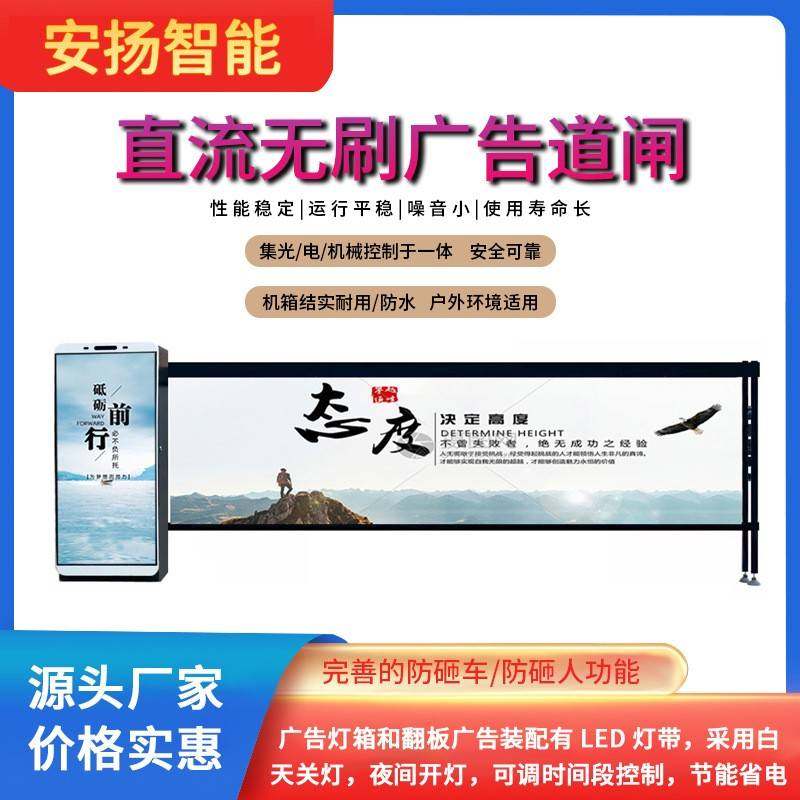 广告道闸智能停车场车牌识别一体机小区停车场门禁收费系统