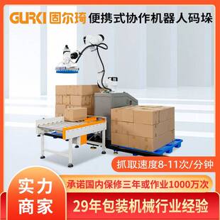 全自动码垛机机器人工业码箱搬运机械臂智能设备机械手六轴