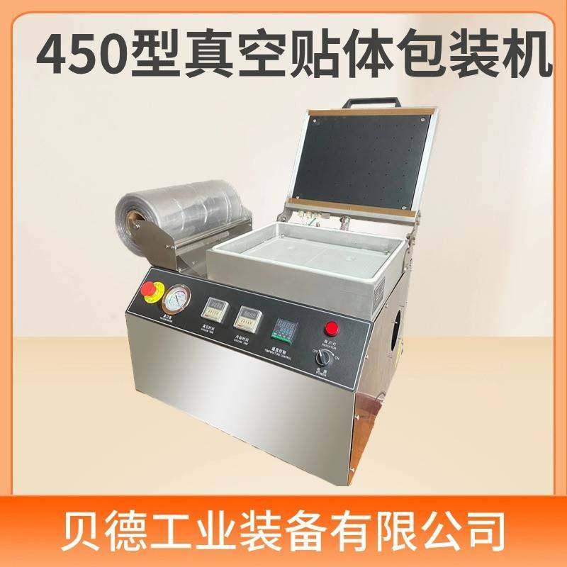 三文鱼真空贴体包装机牛排贴体覆膜机熟食生鲜包装设备热封,清洗/食品/商业设备,其他食品加工设备,淘宝优惠券,粉丝福利购,淘宝优惠卷