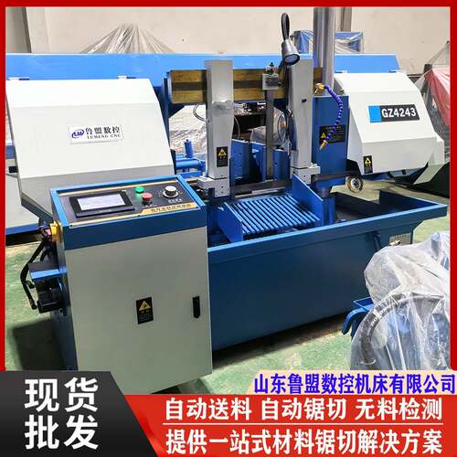 数控带锯床GZ4243双钳口液压加紧自动送料锯切直径430mm锯床