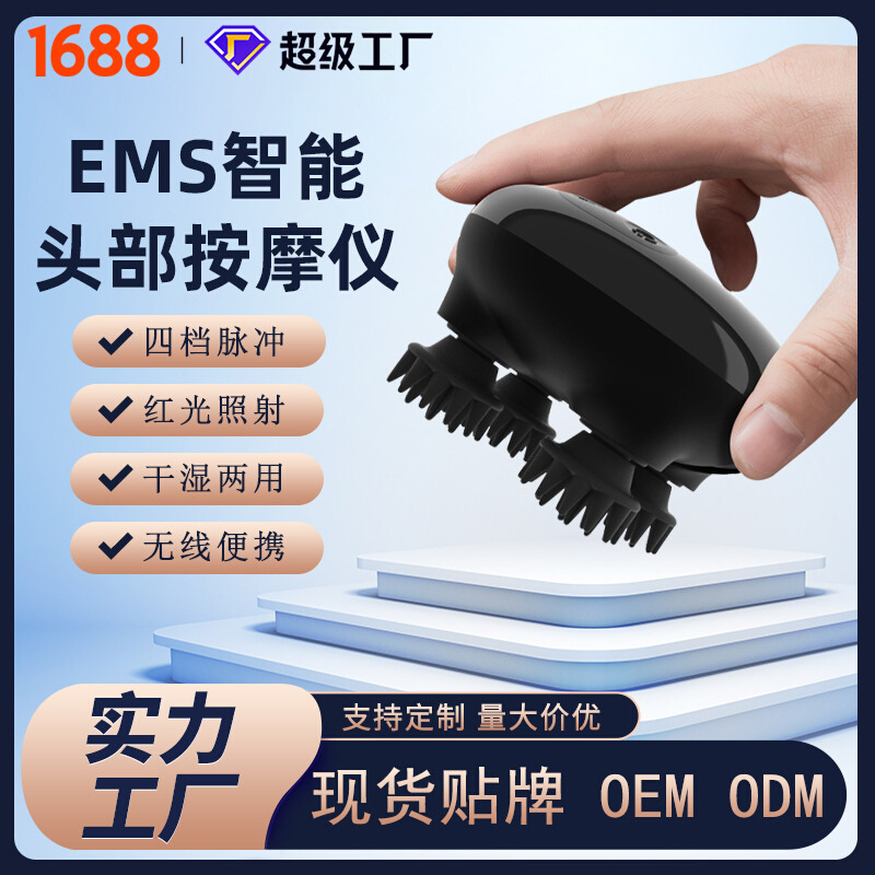 EMS头部按摩仪低频脉冲头部按摩器充电头皮按摩仪脉冲头部按摩爪