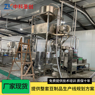 工廠貨源三連磨 商用三連磨漿機組 大型全自動漿渣分離磨漿設備