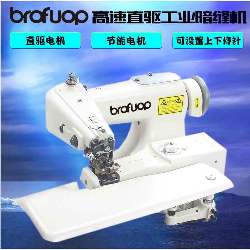 厂家出品BF-601佐屹单线链式工业用撬边机，暗缝机工业缝纫机
