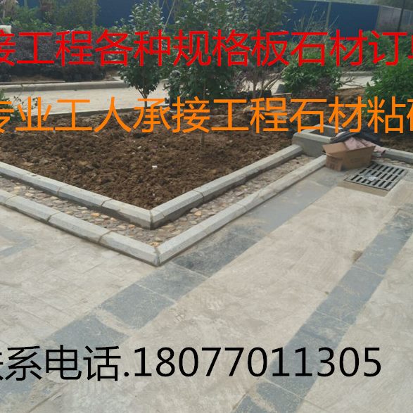 板面山火定做芝麻铺面花岗岩石材工程地黑灰青广西广场荔枝钟烧白