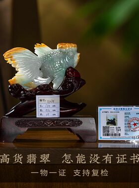 文玩一家居级·高档品桌面摆件一收藏【孤翡翠物富贵有余】证客厅