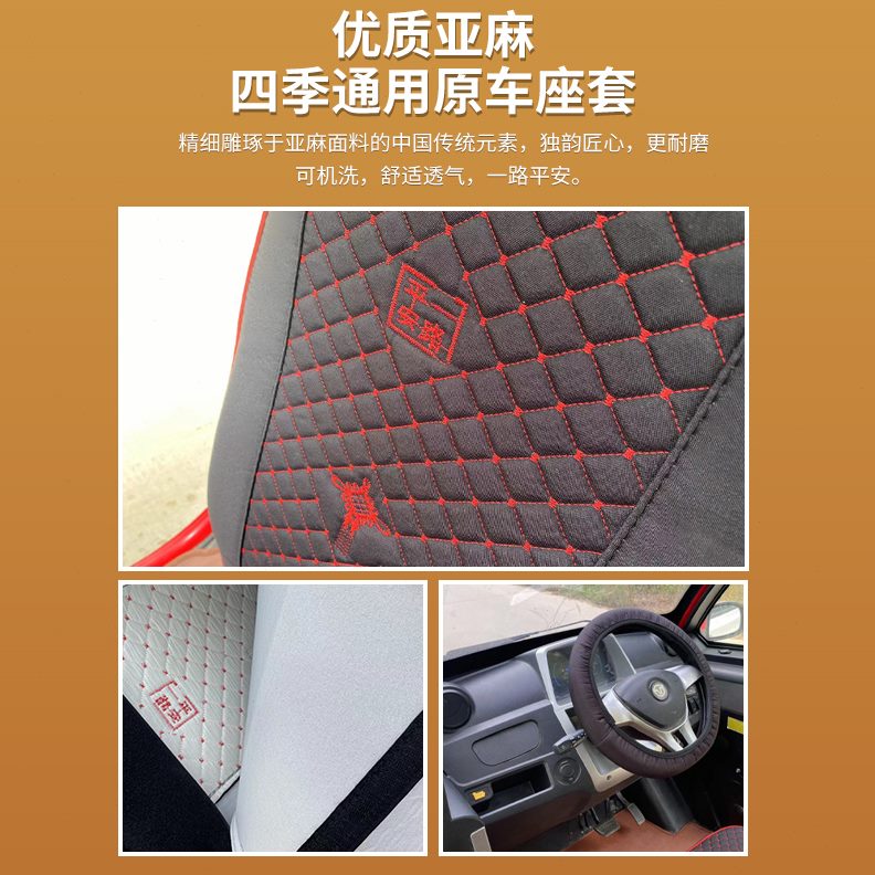 8电动三轮车四轮车M27Q5电动车坐垫3Q战神优1狼东威座套战AA6O米Q