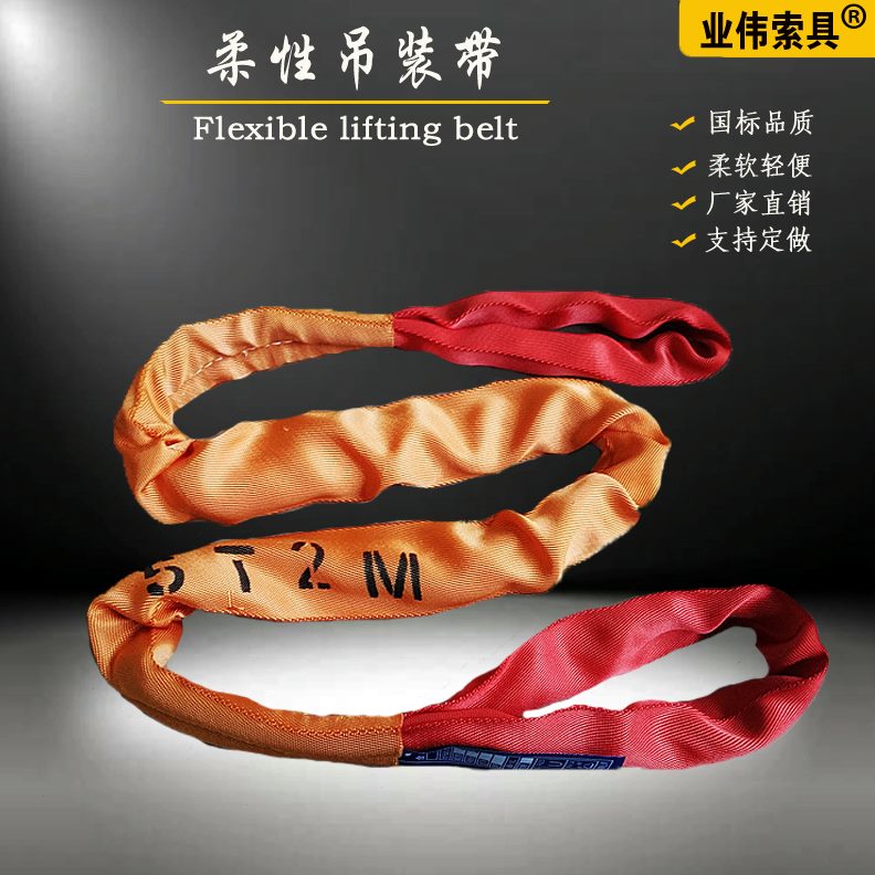 105软65米柔性m7m8m纤维5Tm4双起重带吨吊带扣合成T12吊装带圆形M