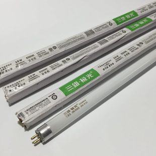 W灯支架W2118W14W管玻璃基色光日W荧光灯三雄极光t5灯管光24三28