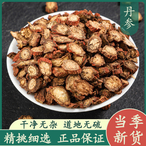 丹参500g中药材正品红皮丹参主板大片原色无硫新鲜干货泡茶泡水喝