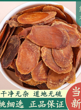 红参1g中药材正品新货原色无糖无硫精选长白山红参干片煲汤泡水喝
