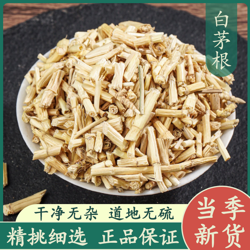 白茅根50g中药材正品原色无硫精选白茅根干坚草根白茅根茶泡水喝