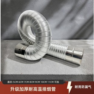 加厚纯铝波纹管抽油烟机排烟管通风管排气管伸缩管耐高温油烟软管