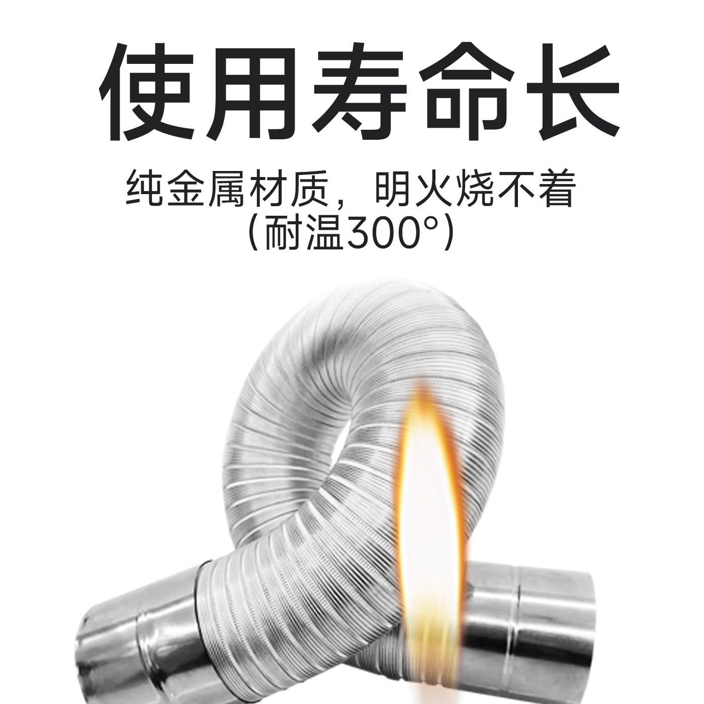 加厚纯铝波纹管抽油烟机排烟管