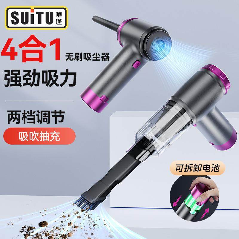 车载吸尘器无刷电机吹吸一体机跨境新款电池可拆卸手持家用吹尘用