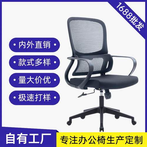 办公椅可升降带滚轮网布椅人体工学椅电脑椅扶手护腰久坐护颈