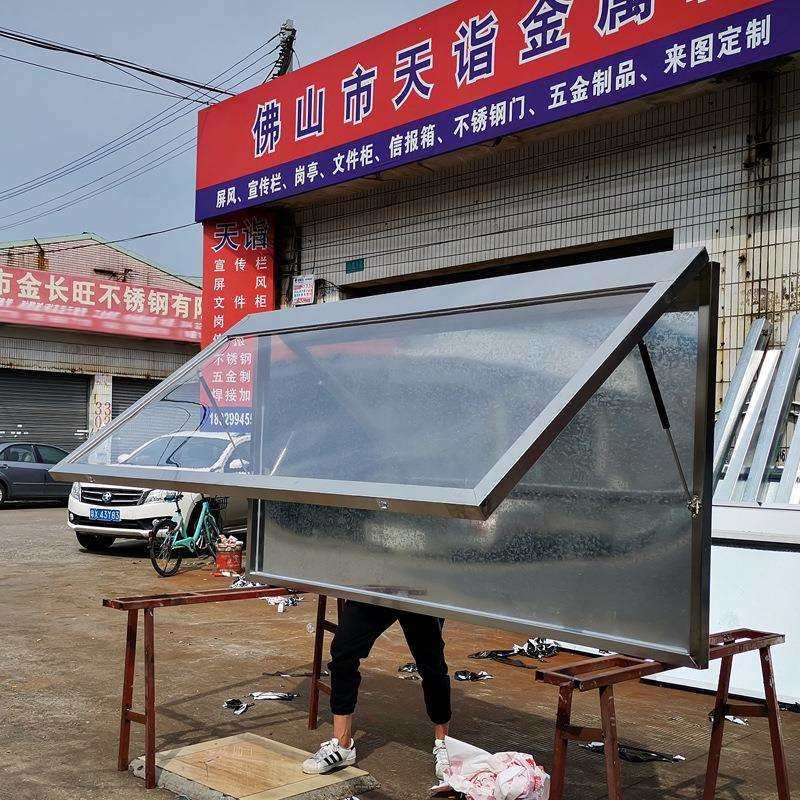 挂墙宣传栏社区公告栏不锈钢公示栏户外公司文化橱窗广告栏展示牌