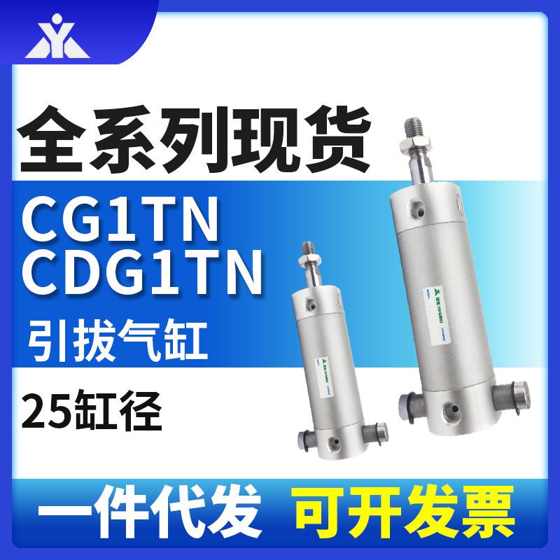 樱美CG1TN25-CDG1TN25-60-75-100-150-200机械手气缸CG1TA/CDG1TA