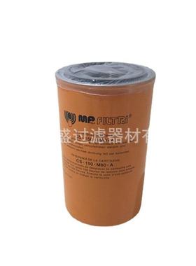 供应替代翡翠旋装滤芯CS-150-M60-A工程机械工业油除杂滤芯