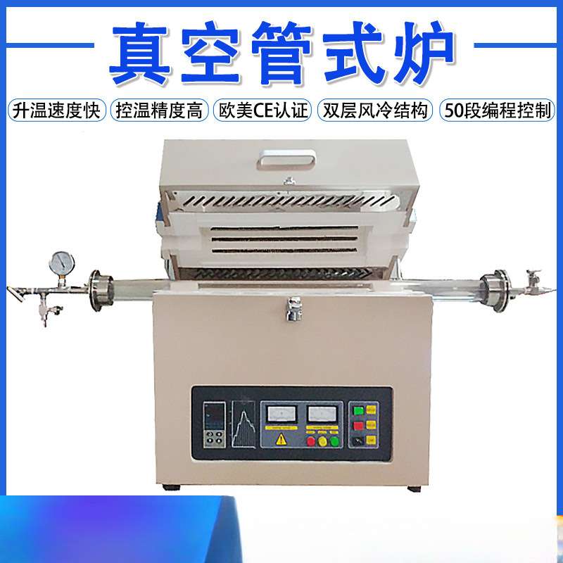 真空管式炉管式气氛炉加热炉高温电炉实验电炉立式卧式管式电阻炉