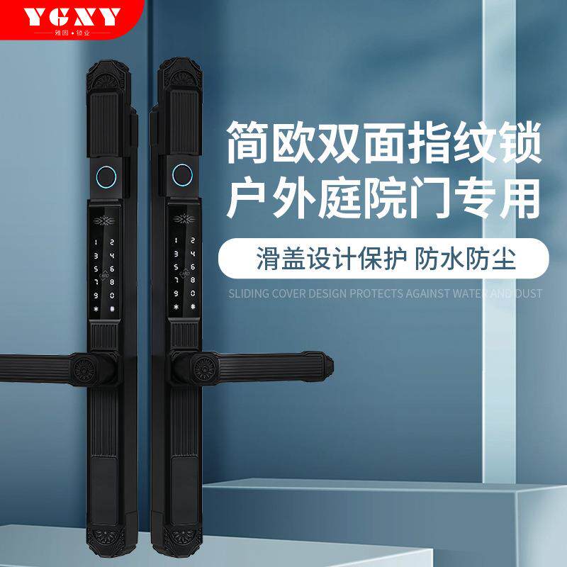 防水双面指纹密码锁户外庭院铝艺门铁艺栏栅门防晒防冻防锈智能锁