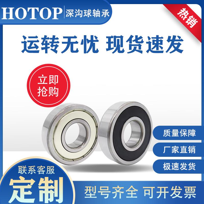 哈尔滨鸿通电机轴承6318 6319 6320 6322 6324 6326ZZ/2RZ