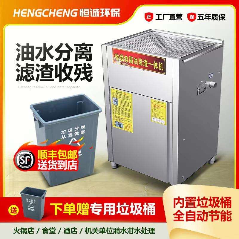 火锅店专用油水分离器带自动排油排水过滤残渣一体机带加热隔油池图片