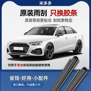 御熙宁卡A4L A6L A3 Q2LA5原厂Q3 Q5L无骨Q7雨刮器胶条雨刷片