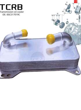 TCRB 0GC317019B 跨境热销机油冷却器0GC317019C 0GC317019A