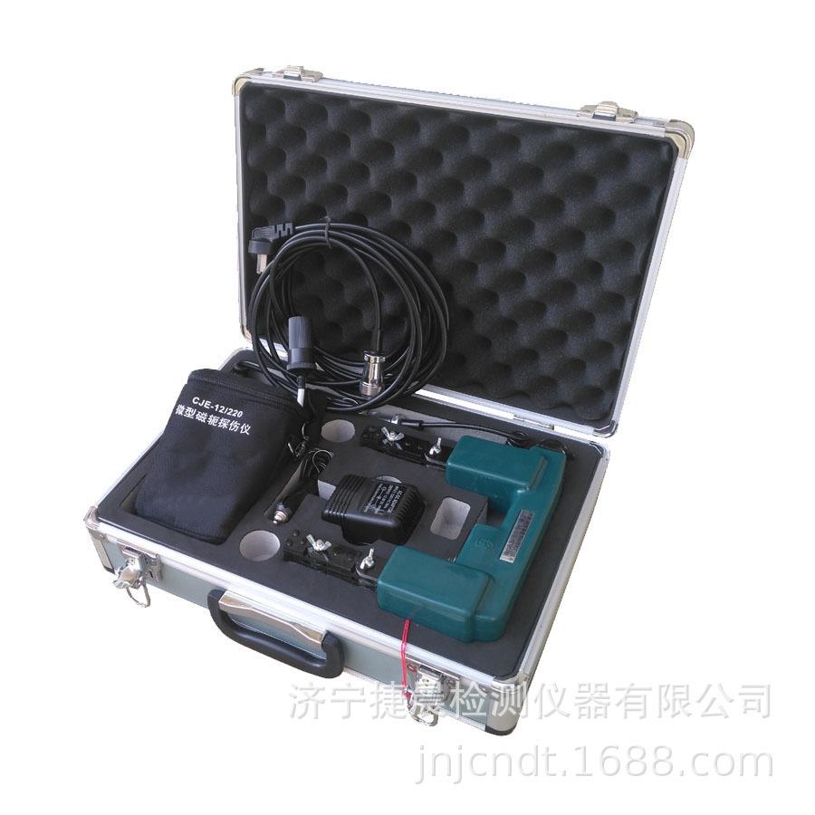 CJE-12/220微型磁轭探伤仪 便携式交直流磁粉探伤仪