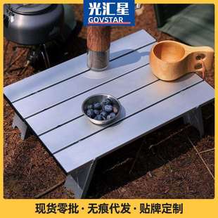 户外超轻便携式 迷你铝合金桌子超小折叠桌茶几桌烧烤桌餐桌蛋卷桌