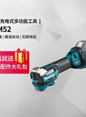 多功能万用宝DTM52ZX1充电式无刷木工锯切割机18V锂电动工具