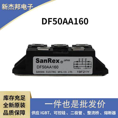 三社整流桥二极管晶闸管DF50AA160 DF100BA40 DF100BA80型号齐全