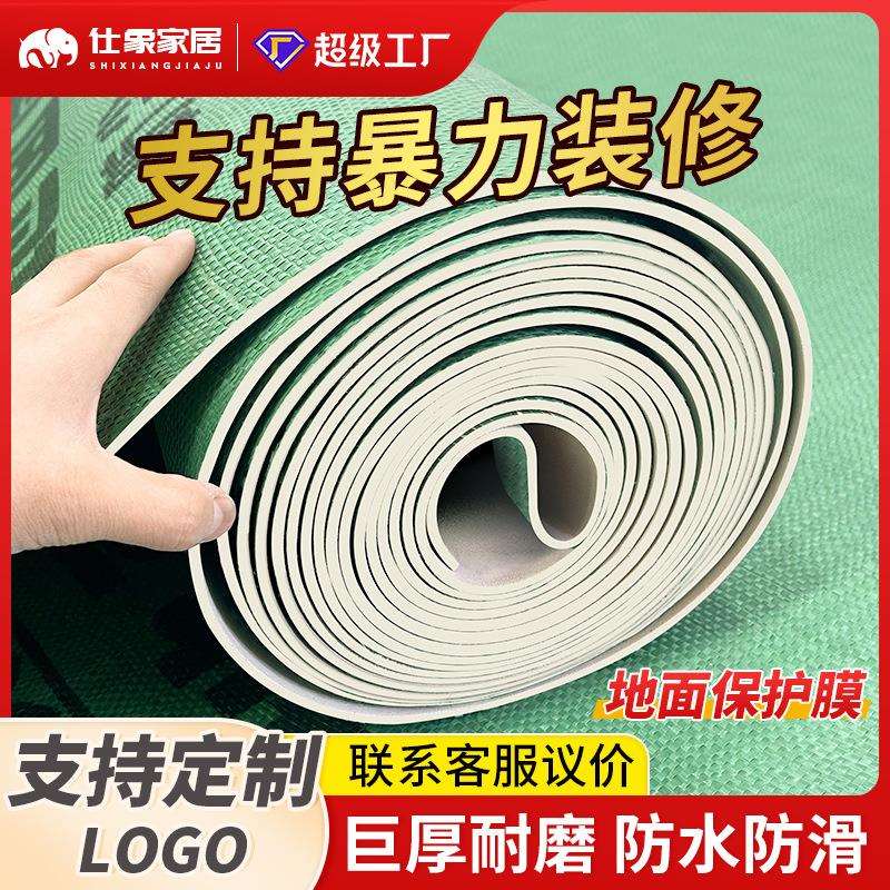 装修地面保护膜防潮膜家装瓷砖地砖木地板铺地防护垫加厚防尘地膜