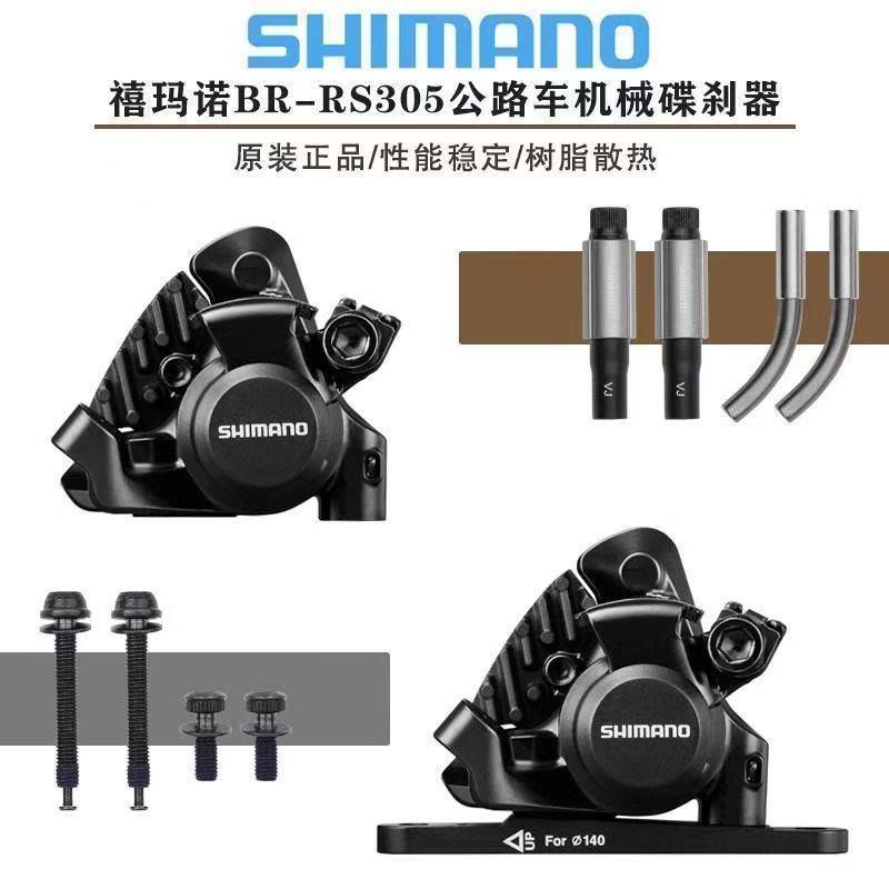 禧BR-RS305碟刹器公路车平装线拉机械碟刹刹车夹器R3000/R7000