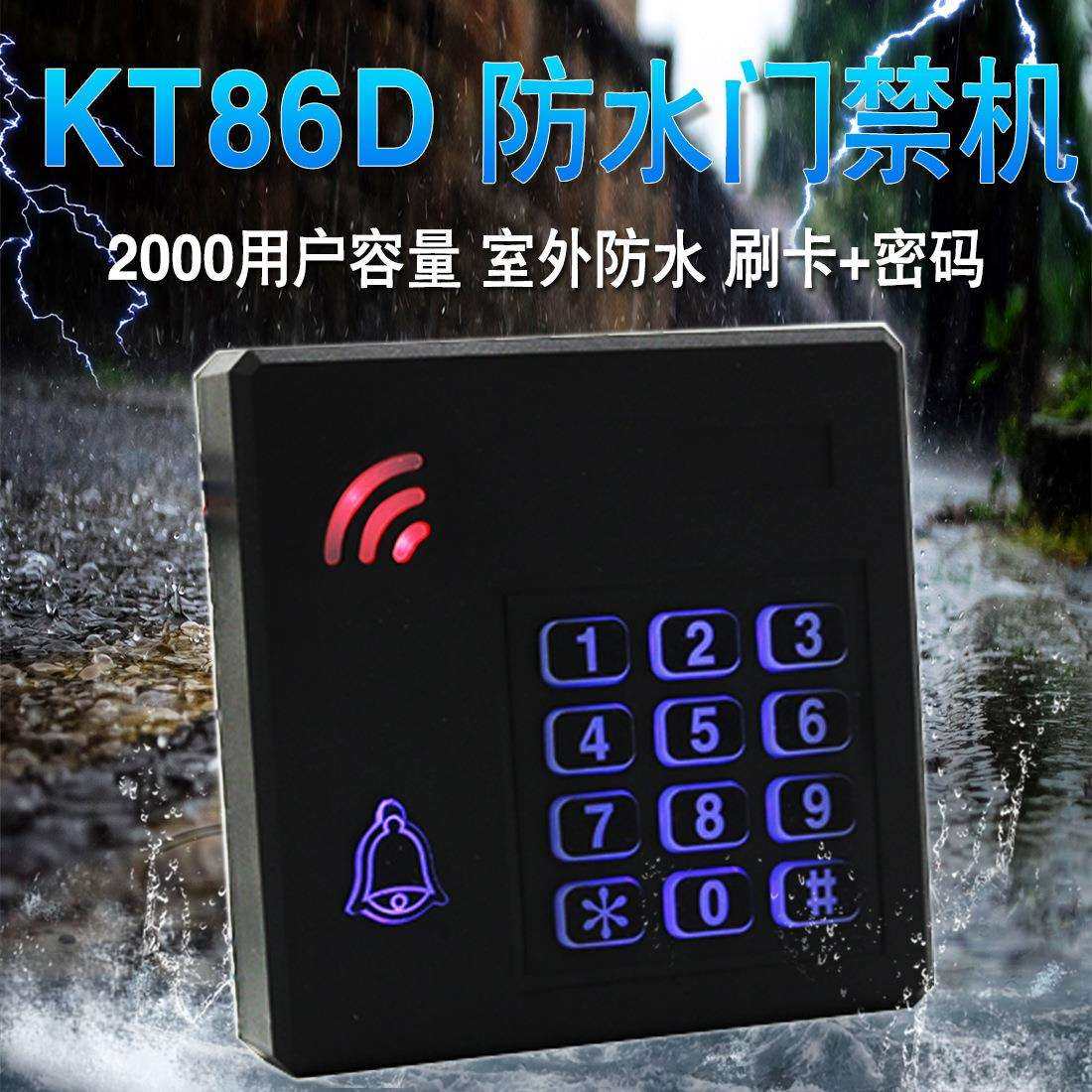 防水门禁灌胶门禁一体机单门门禁控制器 ID/IC刷卡密码门禁机系统,鲜花速递/花卉仿真/绿植园艺,割草机/草坪机,淘宝优惠券,粉丝福利购,淘宝优惠卷