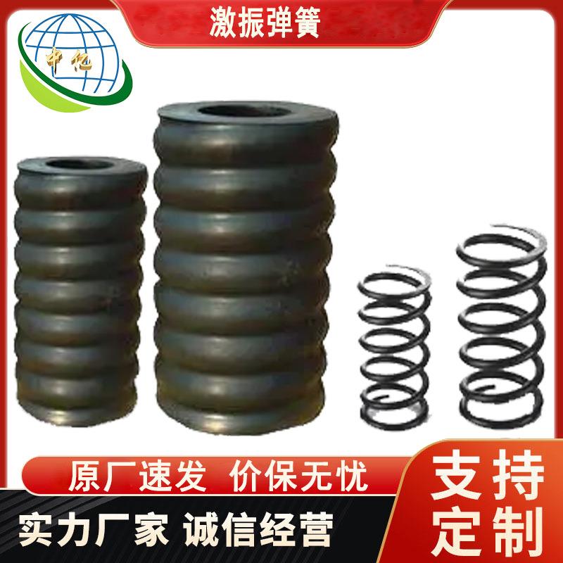 零售 振动筛弹簧 活化给煤机配件 激振弹簧