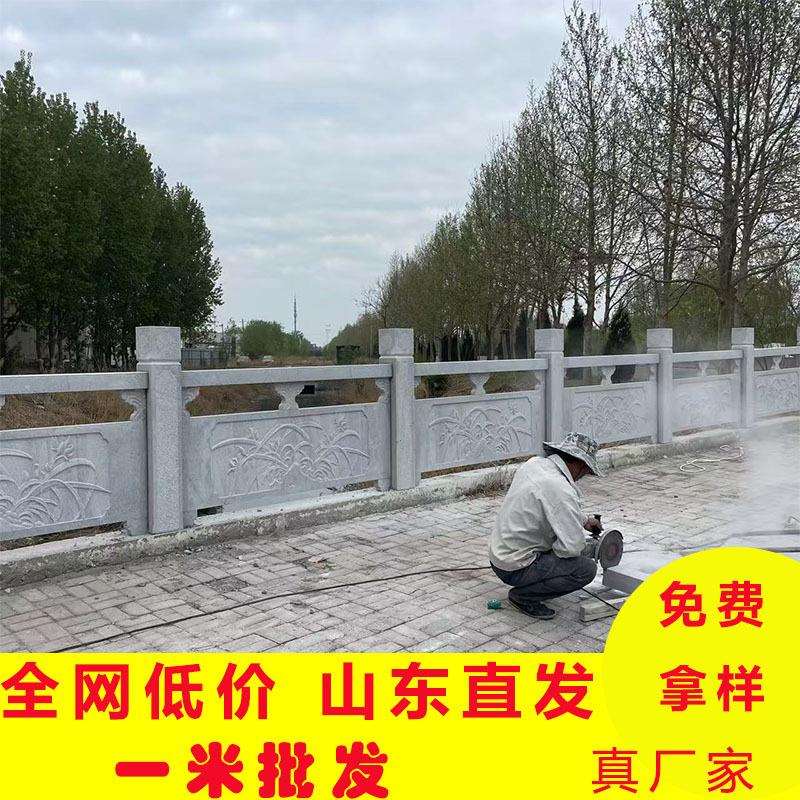 栏杆厂家汉白玉浮雕阳台石围栏学校公园景区护坡河道花岗岩石栏杆