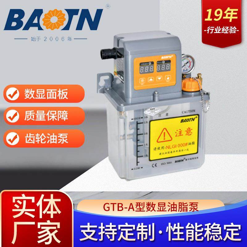 厂家供应数显黄油润滑泵数控机床润滑机3L容积式油脂泵数显注油器,鲜花速递/花卉仿真/绿植园艺,割草机/草坪机,淘宝优惠券,粉丝福利购,淘宝优惠卷