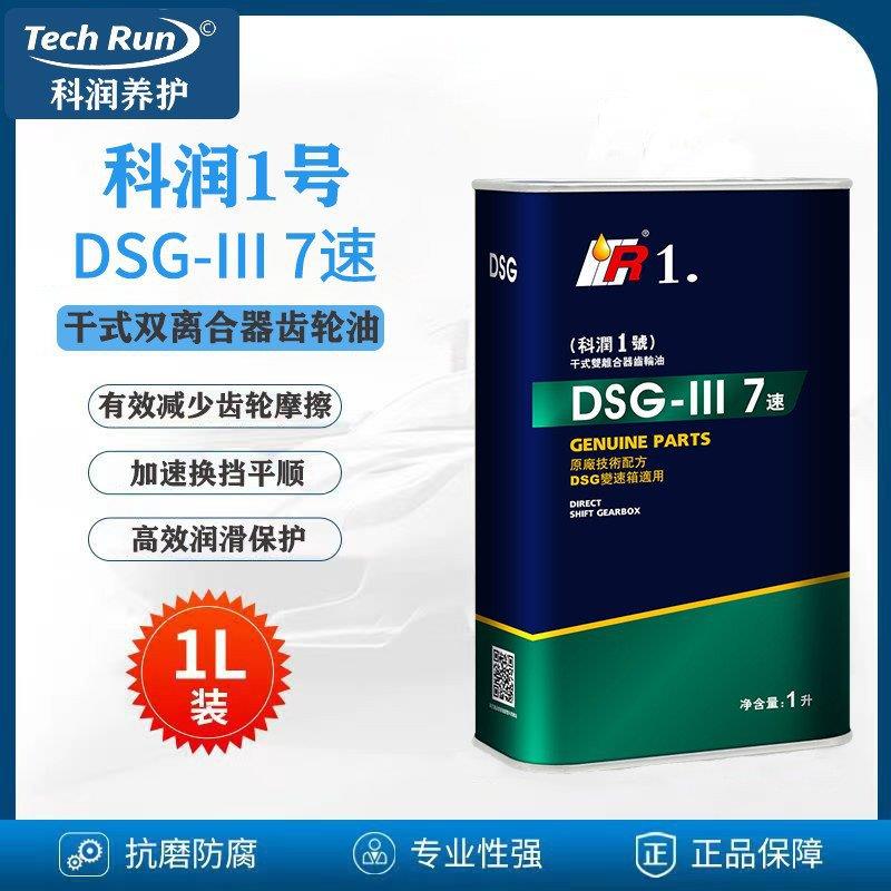 科润1号7速干式双离合变速箱油DSG-III齿轮油汽车保养专用齿轮油