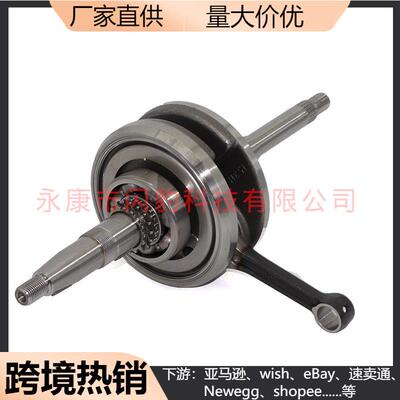 越野摩托157QMJ GY6 150CC曲柄轴287mm踏板车ATV GY6 125-150曲轴