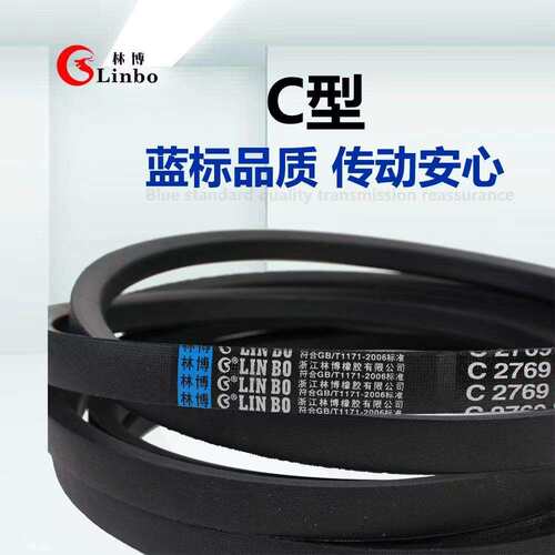 制砂机三角带C3632C3658C3683C3700C3708机械传动带