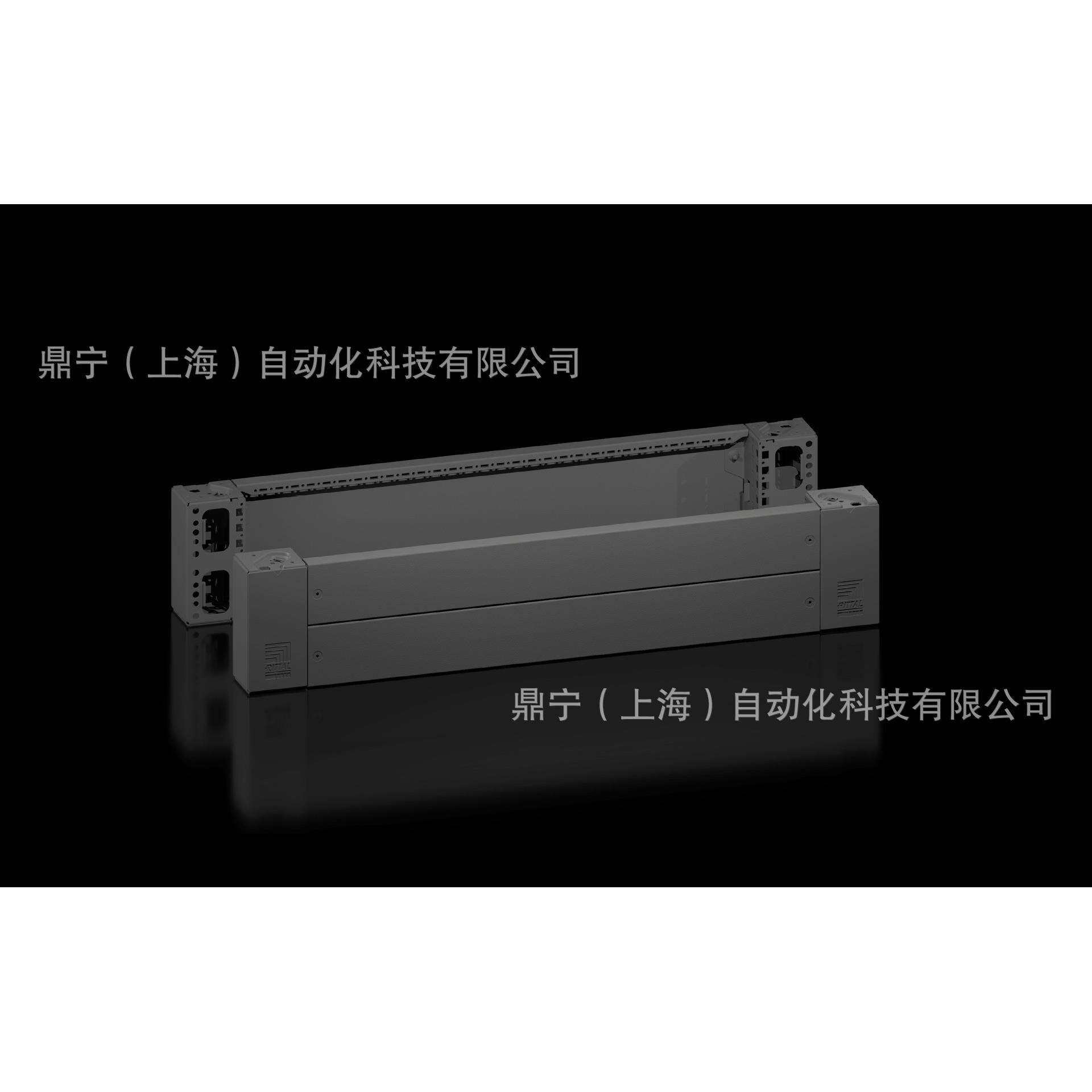 威图Rittal 底座VX8602000控制机柜底座护板电柜附件配件
