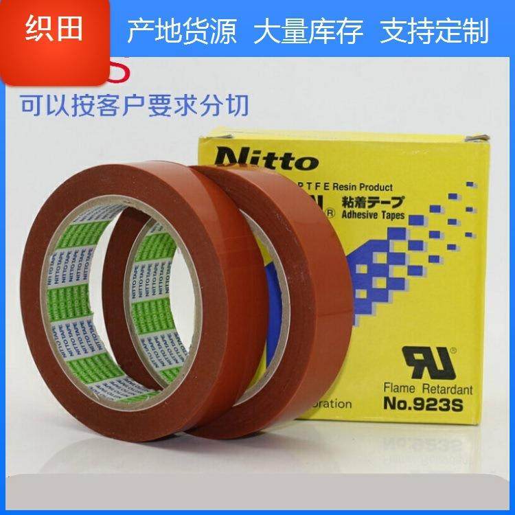 日东电工胶带高温电子胶布923S T0.1mm*W50mm*L3