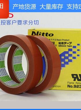 日东电工胶带高温电子胶布923S T0.1mm*W50mm*L33m抗粘性好