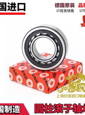 进口FAG轴承 NU 2310 2311 2312 2313 2314 2315-E-XL-TVP2/M1/C3