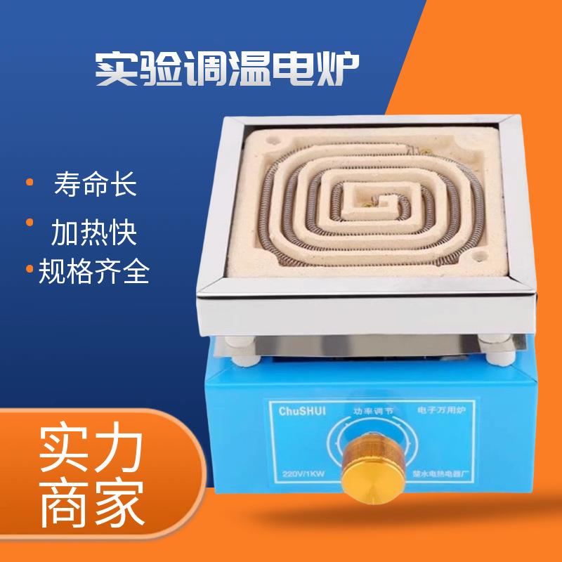 电子炉可调温实验电炉电炉子电热炉1000W2000W3000W加热炉电加热