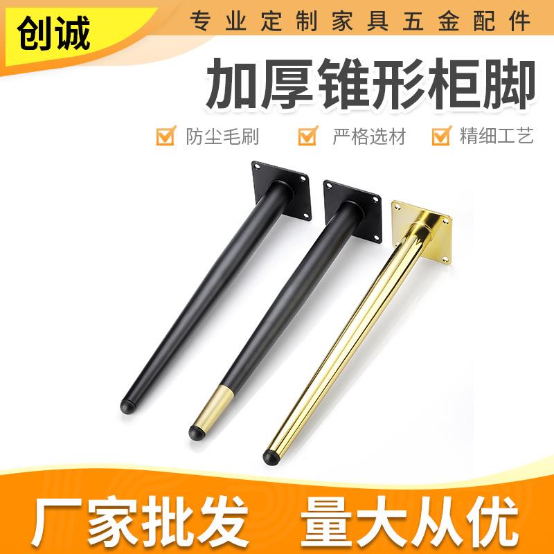加厚锥形柜脚家具支撑腿柜脚沙发脚茶几腿电视柜脚斜撑脚锥形脚