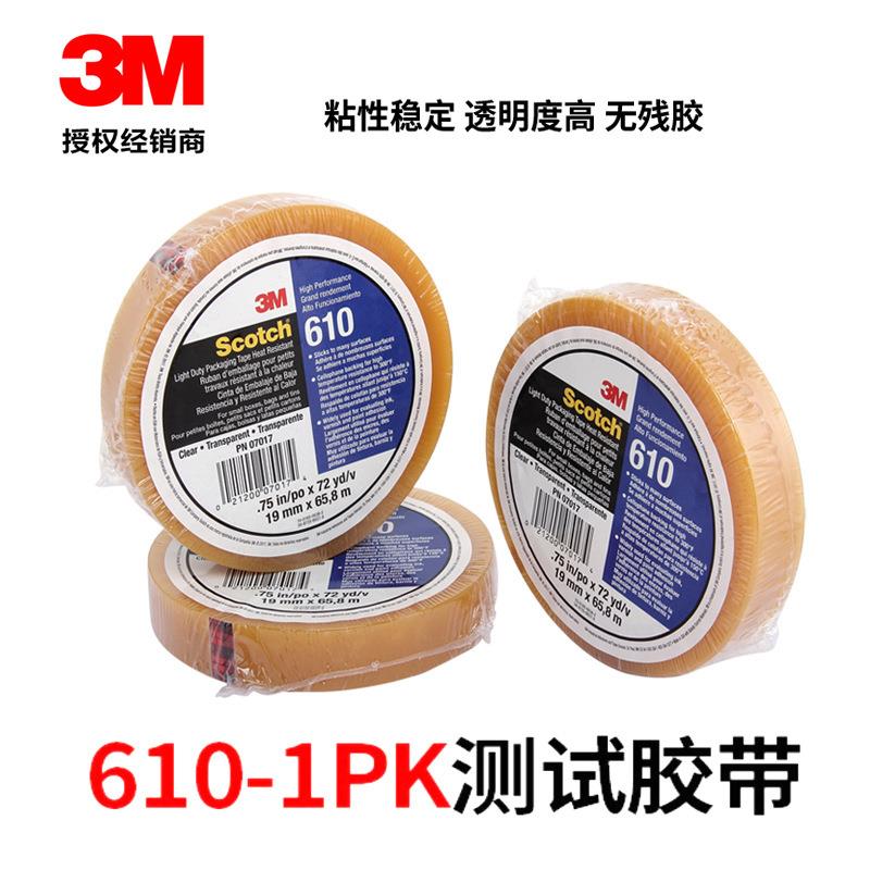 3M 681替代610测试胶带油漆附着力 思高百格玻璃附着力 无气泡